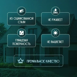 Планка капельник 95x55 мм 1,5м для кровли Ral 8017 шоколад (7 шт)