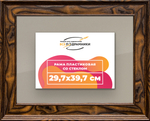 Рамка 29,7x39,7 для постера и фотографий RPS0321550-55