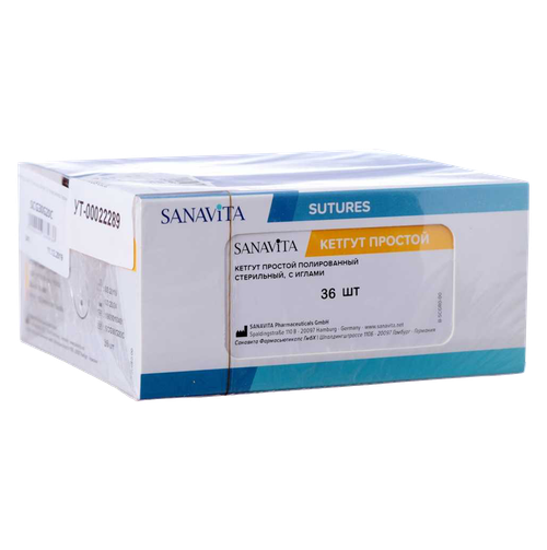 Кетгут простой 3/0 (№3), 150 см, Sanavita (Германия) упк/36шт.