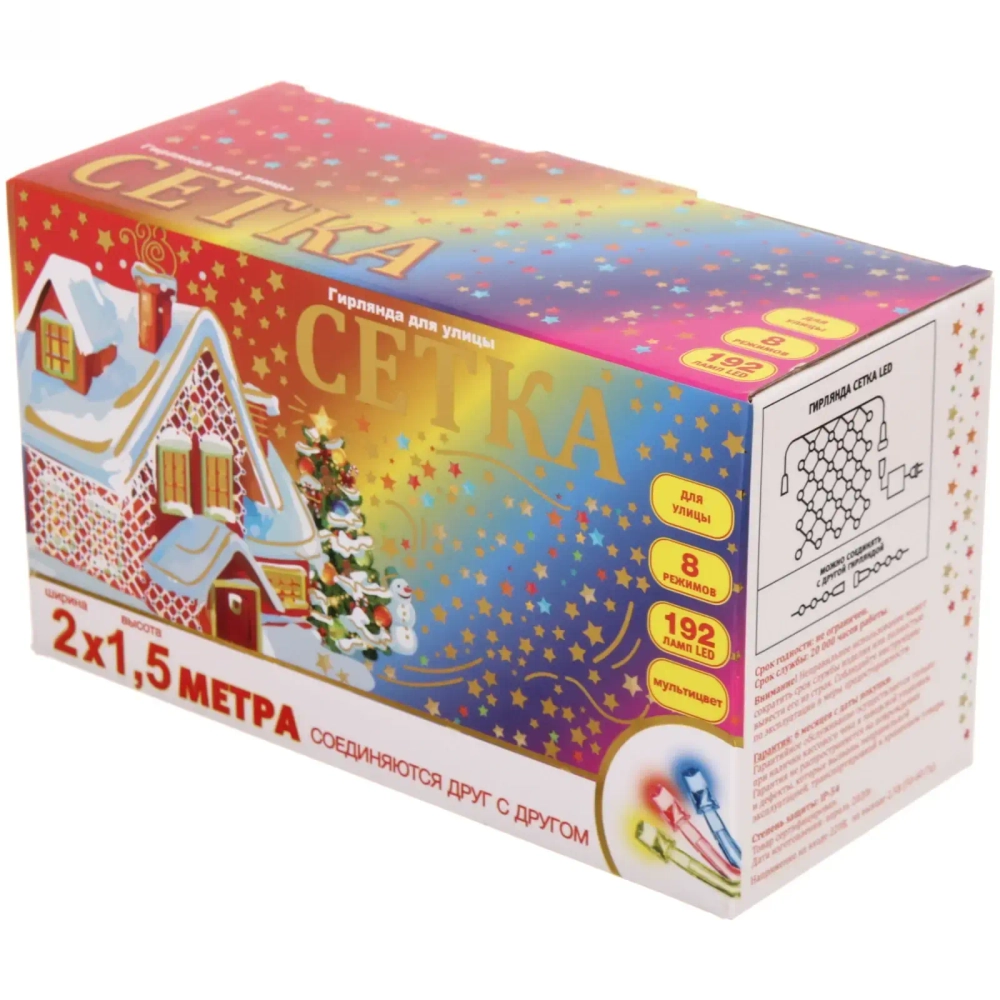 Гирлянда для улицы СЕТКА ш2,0* в1,5 м 192 ламп LED, прозр.пров,8 реж.,IP-54, Мультицвет (возможность соединения)
