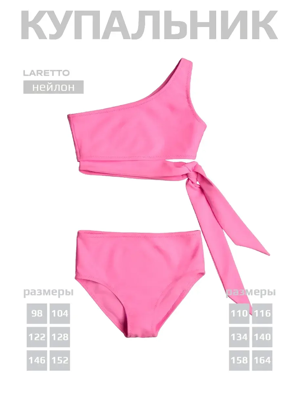 Костюм купальный для девочки