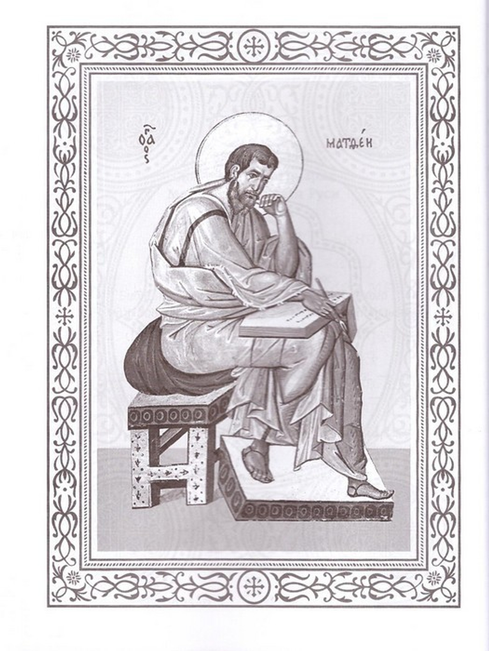 Святое Евангелие на русском языке. Крупный шрифт