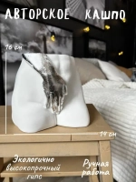 Кашпо Женское тело Горшок  Ваза скульптура декор для дома