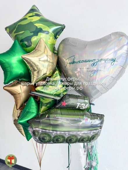 Фонтан из звезд и танк