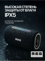Портативная акустика  MEG SDA060BL