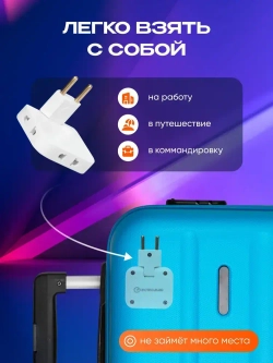 Тройник для розетки поворотный, разветвитель электрический усиленный 16А ElectroMag