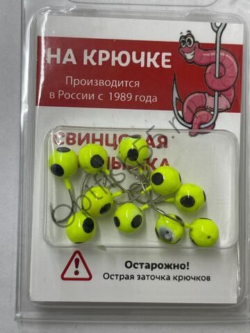 Мормышка На Крючке Шар 5мм