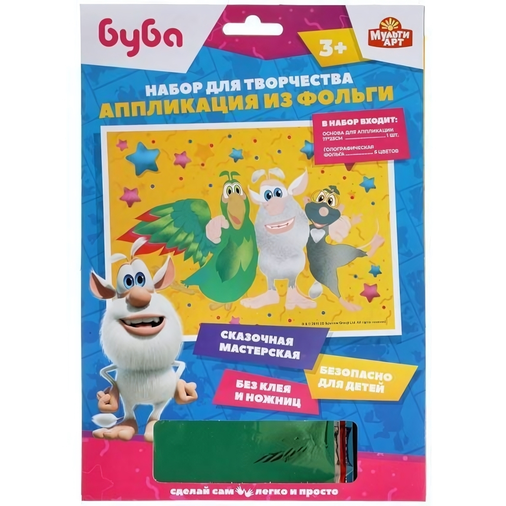 Аппликация из фольги "Буба" 17х23см. 100FOIL-BUBA1 (Мультиарт)