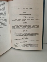 Первые Романовы