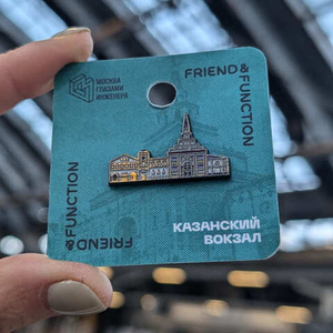 Значок «Казанский вокзал»