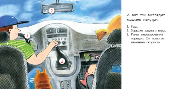 Шофёр. Книжка-малышка