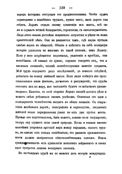 Курс международного права, профессора Каченовского. Часть 1. Книга 2 | Каченовский Дмитрий Иванович