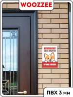 Табличка "Злые все кроме собаки"