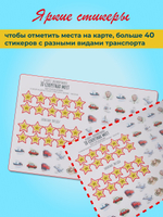 Скретч карта мира Медведики (60х42см) для детей с викториной, стикерами, с подробной территорией России и мира