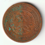 Russia, Imperial Coins, 2 Kopecks 1899 SPB, VG
