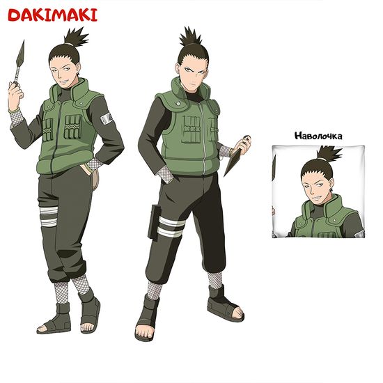 Дакимакура Шикамару Нара арт. 0343