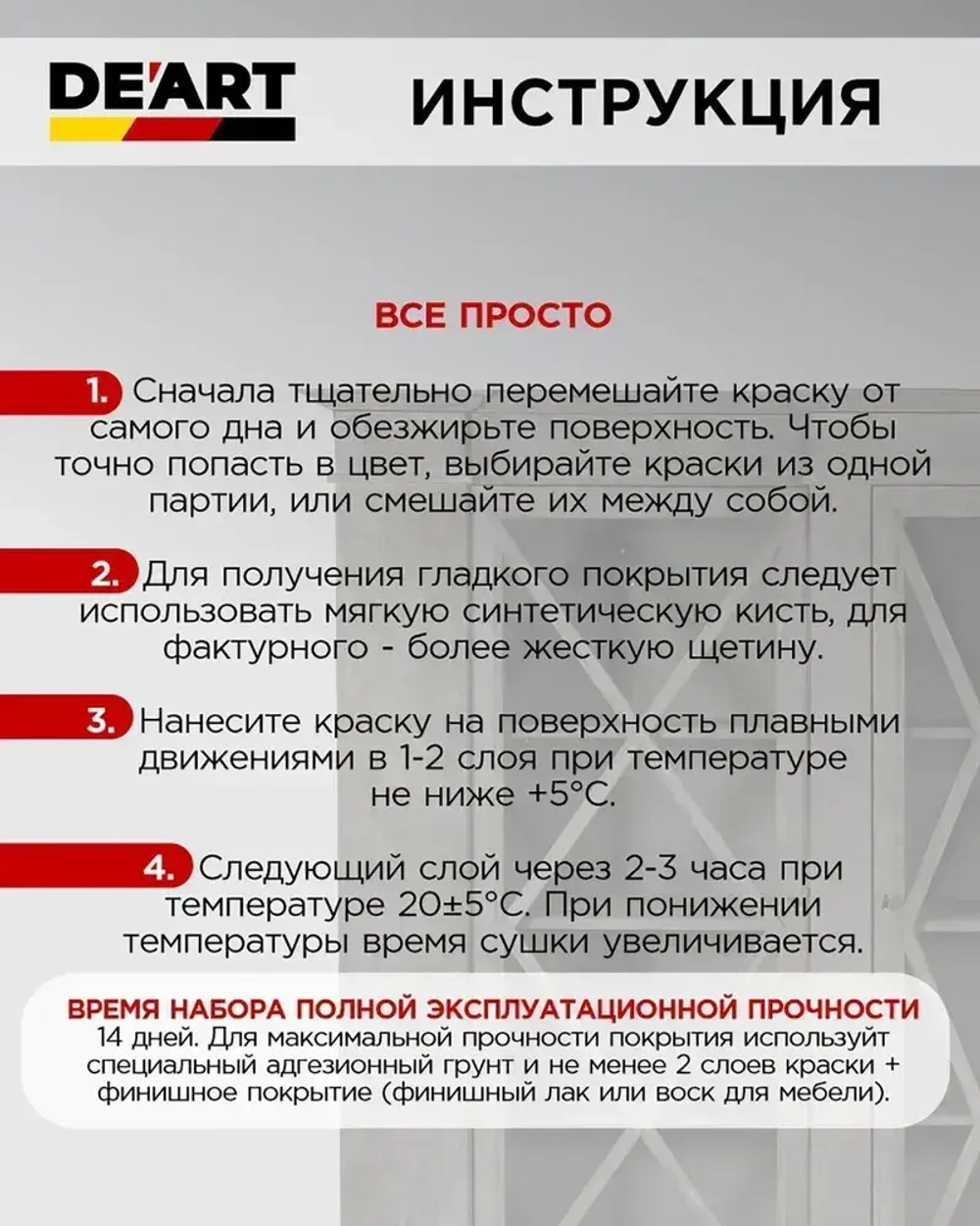 Краска матовая, для мебели и интерьера, тёмный венге, 800 мл