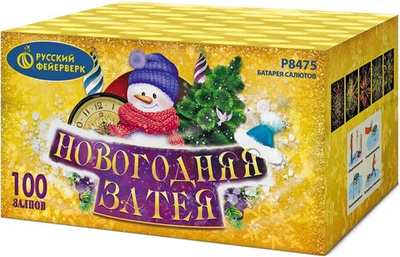 Р8475 Салют "Новогодняя затея" (1,25" х 100 залпов)