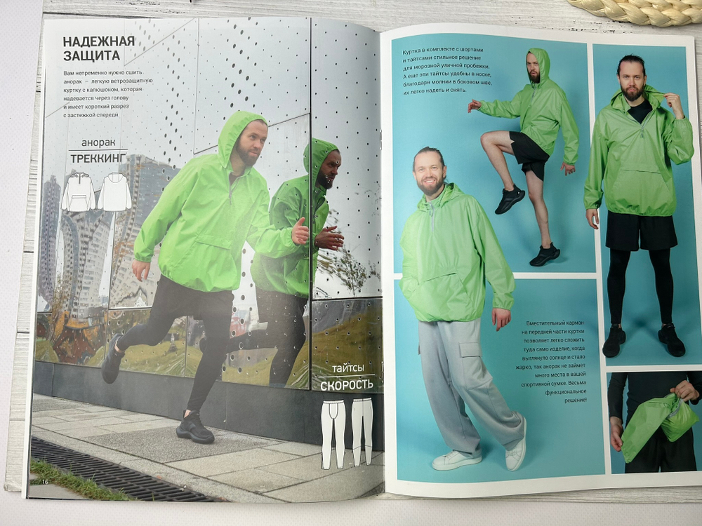 Журнал Я СЬЮ 32 спортивный