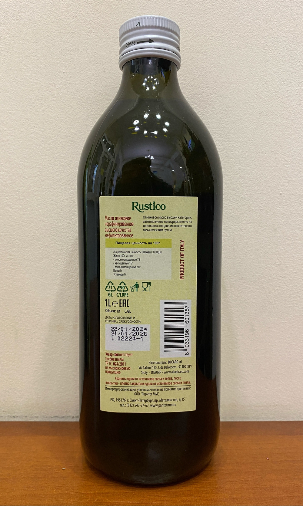 Оливковое масло Carmela di Caro RUSTICO Extra Virgin Non Filtrato, Сицилия, Италия