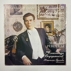 Винтажная виниловая пластинка LP Александр Ведерников, М. Глинка, Романсы (СССР 1984)