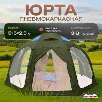 Пневмокаркасная юрта «Гармония» 5×5×2,5 м — для глэмпинга из ПВХ, зелёная