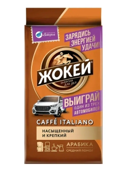 Кофе молотый Жокей Caffe Italiano, 250 г