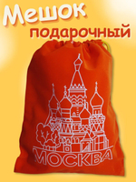 Мешочек подарочный 20х15см из красного бархата в ассортименте