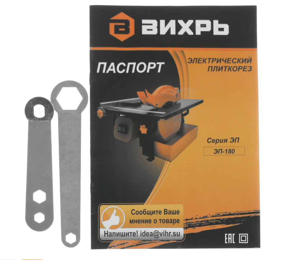 Электроплиткорез Вихрь ЭП-180