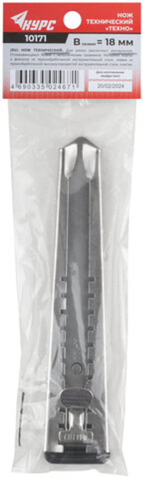 Нож технический "Техно" 18 мм, метал.корпус, метал.фиксатор КУРС 10171