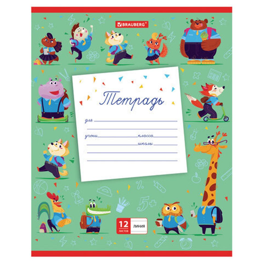 Тетрадь 12 л. BRAUBERG линия, обложка картон, "ZOO", 105629