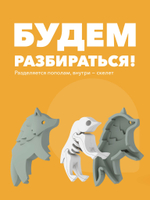 Фигурка HALFTOYS ANIMAL