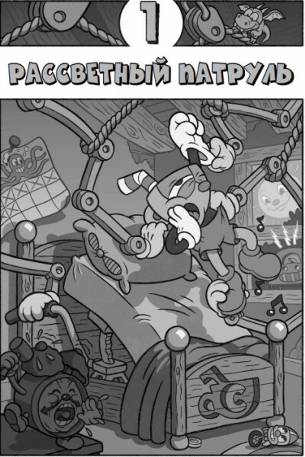 Книга Cuphead: Хаос на карнавале