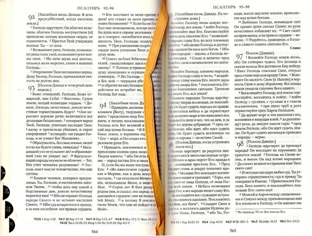 Библия (кожа, молния, золотой обрез), зеленая