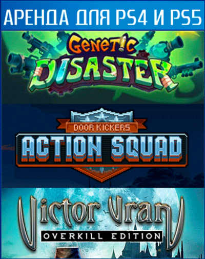 COOP bundle 6 PS4 | PS5