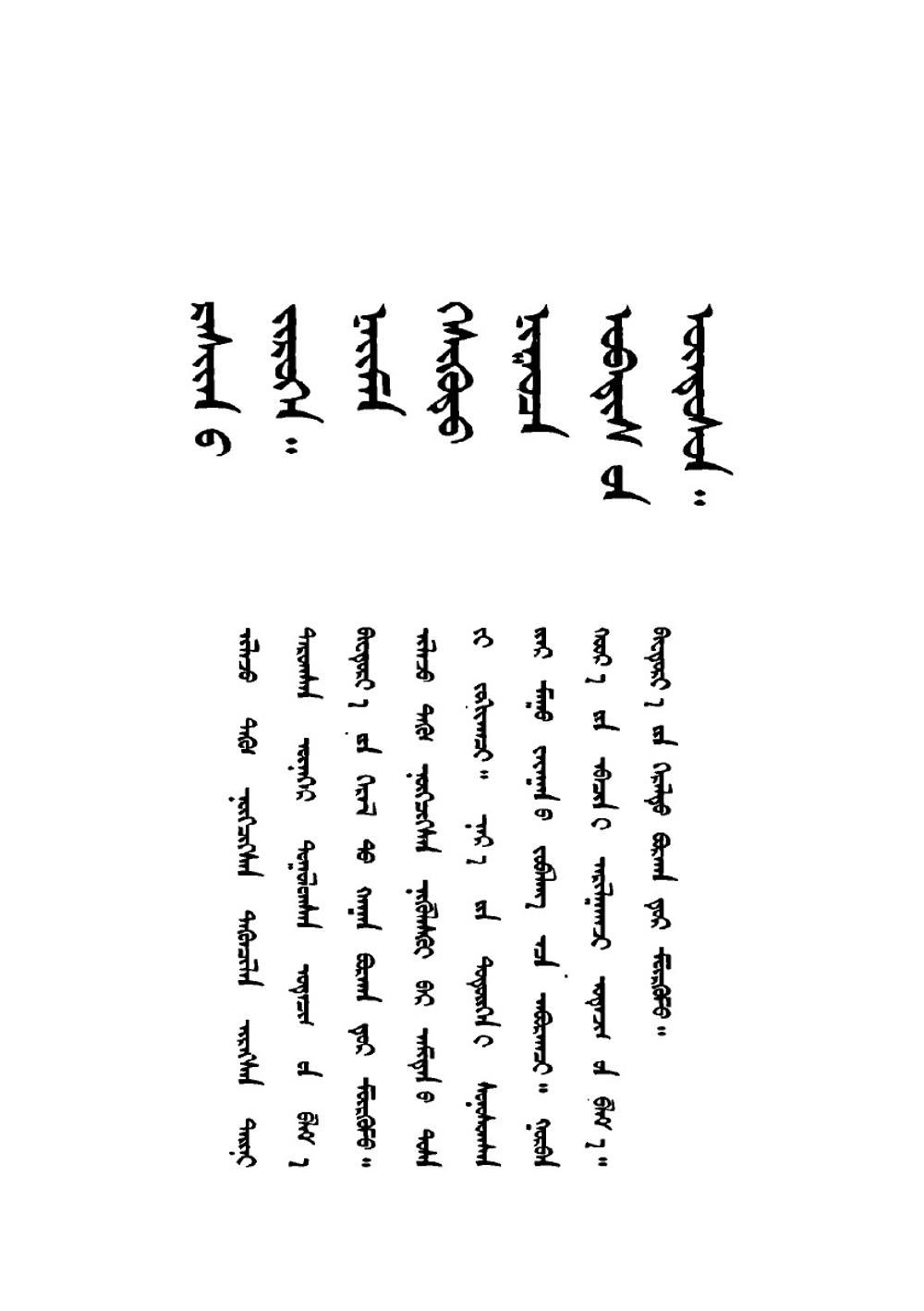 Учебник тибетской медицины. Том 1 | А. Позднеев