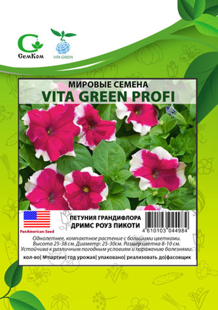 Петуния грандифлора Дримс Роуз Пикоти (1000др) Витагрин Профи
