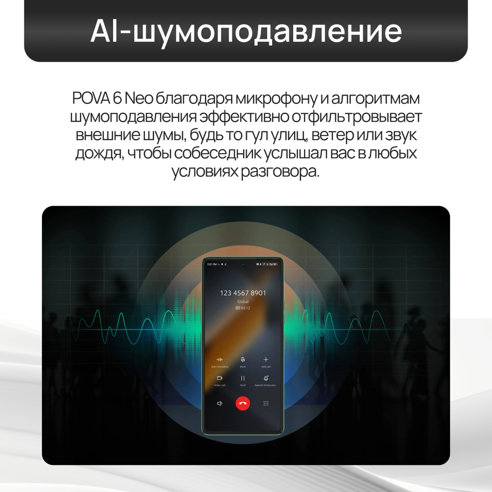 Смартфон TECNO Pova 6 Neo 8/256 ГБ, Ru, Silver