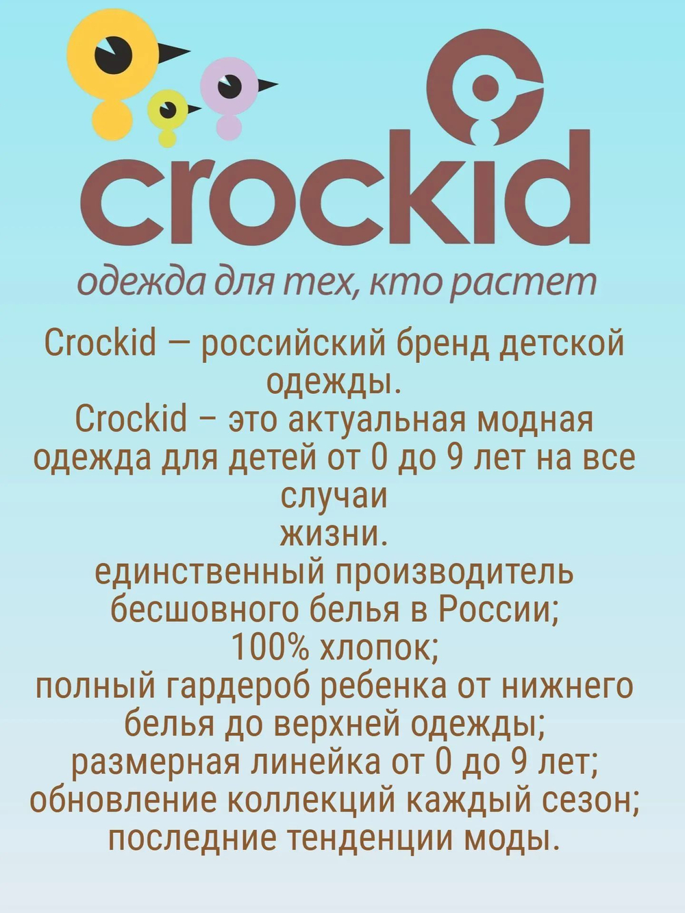 К 9516/6-3 носки для девочки Crockid.