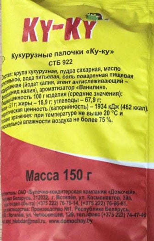 Белорусские кукурузные палочки &quot;Ку-Ку&quot; 150г. Домочай - купить с доставкой на дом по Москве и всей России