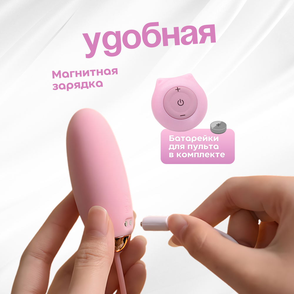 Miogi Topo - Виброяйцо с пультом ДУ
