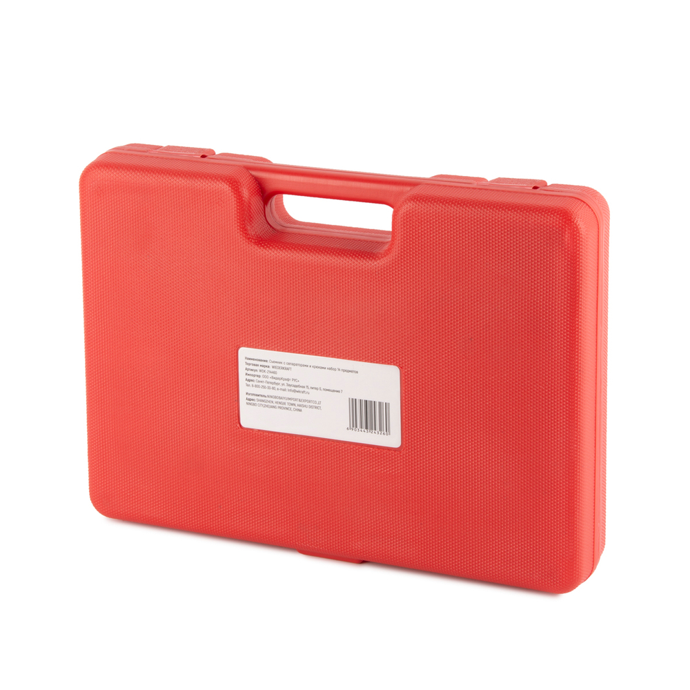 WDK-214460 Съемник подшипников  с двумя сепараторами  30-50 мм;  50-75 мм, 14 предметов