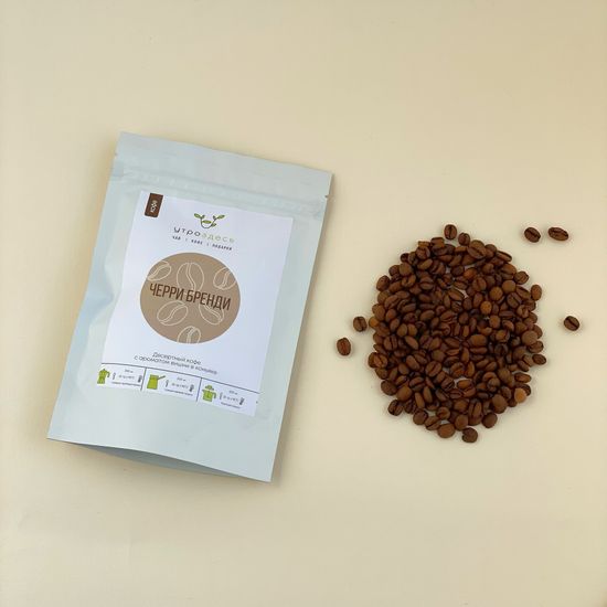 Кофе в зернах десертный арабика Черри бренди, 100г