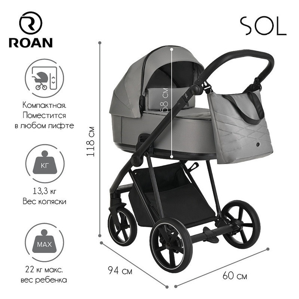 Детская коляска Roan Sol 3 в 1 с автокреслом Tutis Elo Lux EduSky Black RSL/1011 Cloud Grey