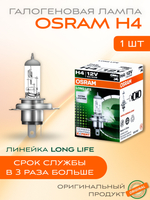 Галогеновый лампы OSRAM H4