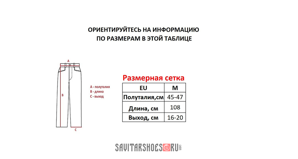 Спортивные штаны на флисе от Savitar South pole