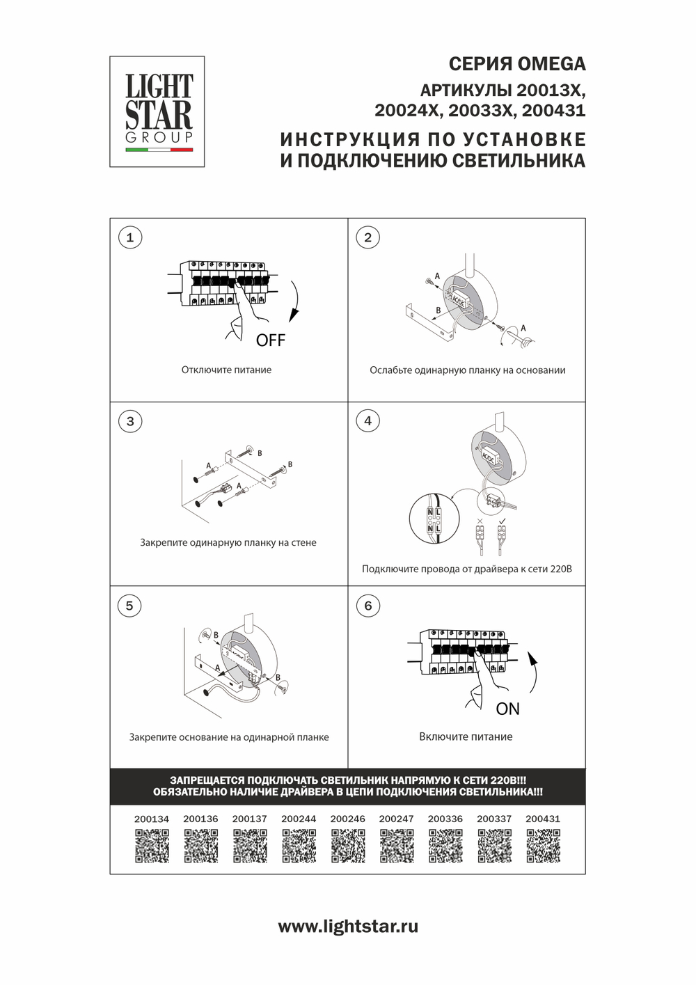 200246 Бра OMEGA LED 3W 155LM G БЕЛЫЙ 4000K