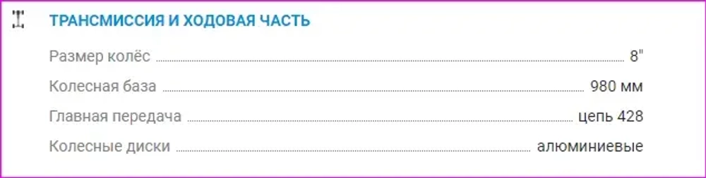 КВАДРОЦИКЛ AVANTIS HS8 SHARK PREMIUM