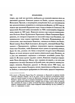 О России в царствование Алексея Михайловича | Котошихин Григорий Карпович