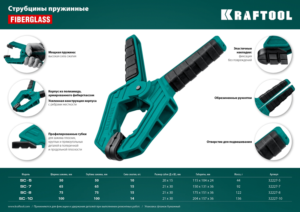SC-10 струбцина пружинная 100/100 мм, KRAFTOOL